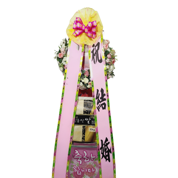 축하쌀화환